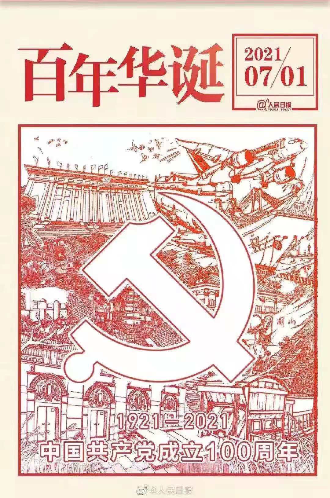 凱豪閥門(mén)熱烈祝賀中國(guó)共產(chǎn)黨建黨100周年?。?！